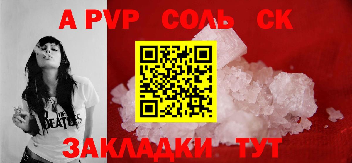 Ногинск  Alpha-PVP СК КРИС  APVP Crystall  Вход с VPN  APVP СК КРИС 