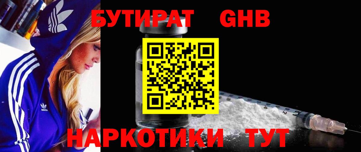 Ногинск  Alpha-PVP СОЛЬ кристаллы  Гашиш  МДМА  Мефедрон кристаллы  Вход с VPN  Лсд 25  КОКАИН  Бошки Шишки  Магазины продажи наркотиков 