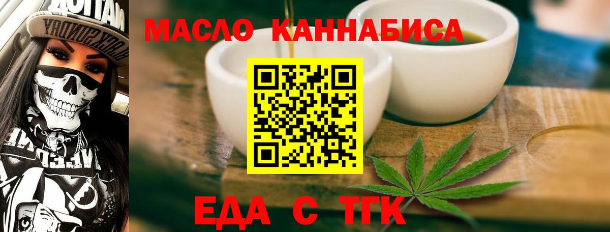 Ногинск  Cannafood конопля  Вход с VPN 