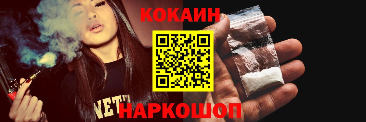 Кокаин VHQ Ногинск