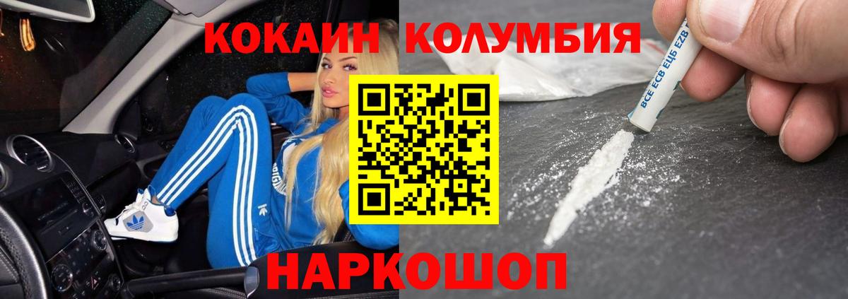 как найти закладки  КОКАИН 98%  Вход с VPN  Кокаин 98%  Ногинск 