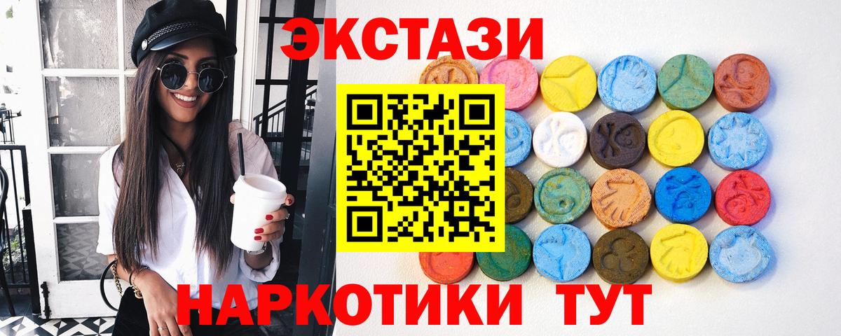 ЭКСТАЗИ 250 мг  ЭКСТАЗИ  Ногинск  как найти наркотики  Ecstasy MDMA  Вход с VPN 