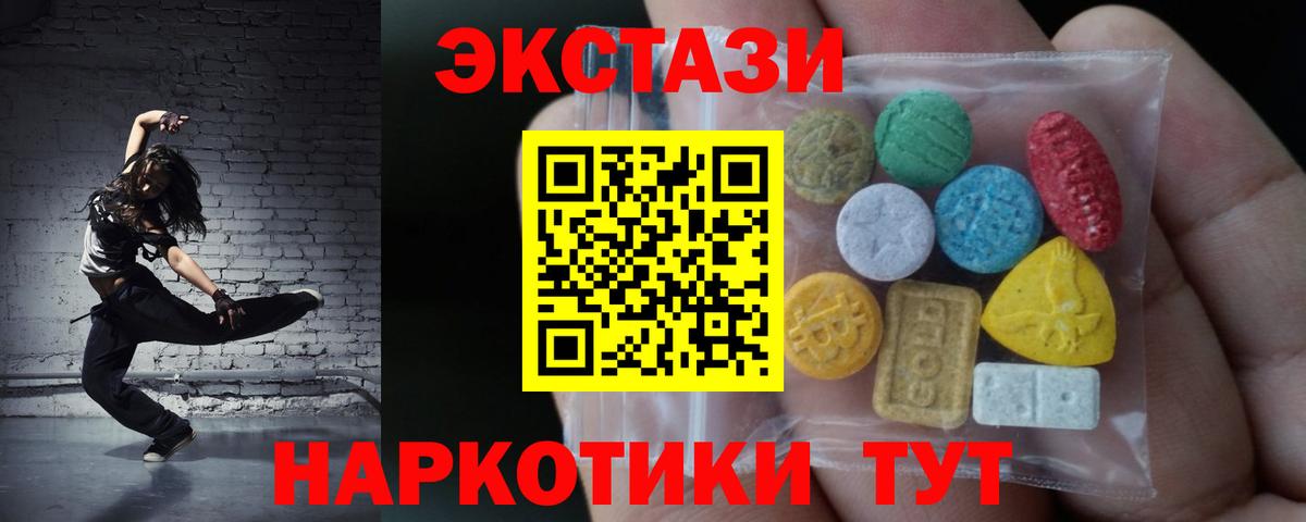 Ecstasy 250 мг Ногинск