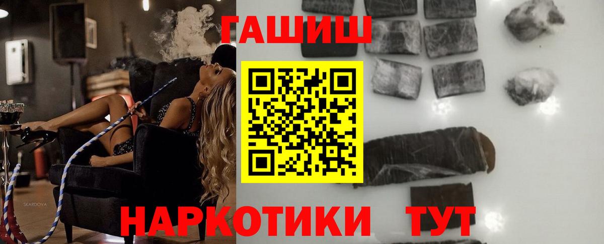 Гашиш гашик  Вход с VPN  ГАШИШ  ГАШ убойный  Ногинск 
