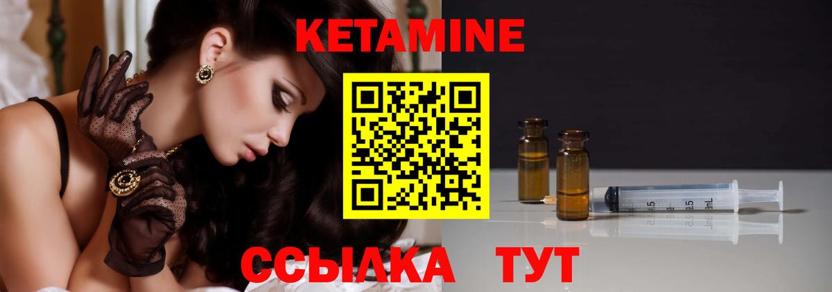 Кетамин ketamine  Кетамин VHQ  Вход с VPN  Ногинск 