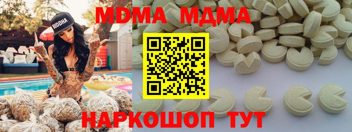 Ногинск  MDMA молли  Вход с VPN  МДМА  МДМА Molly 