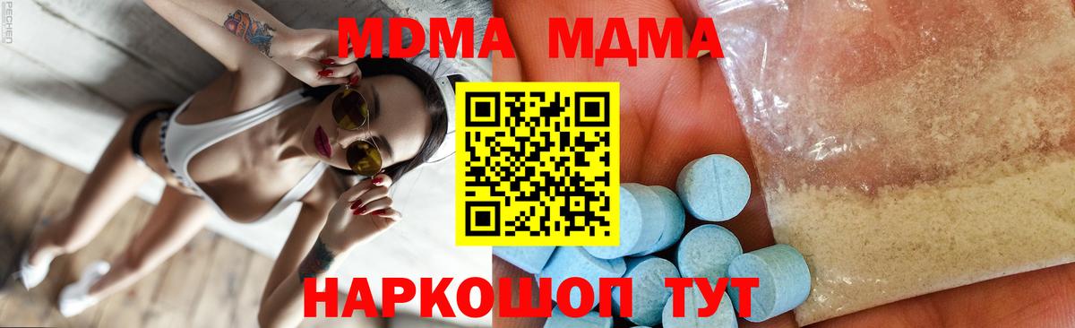МДМА crystal Ногинск