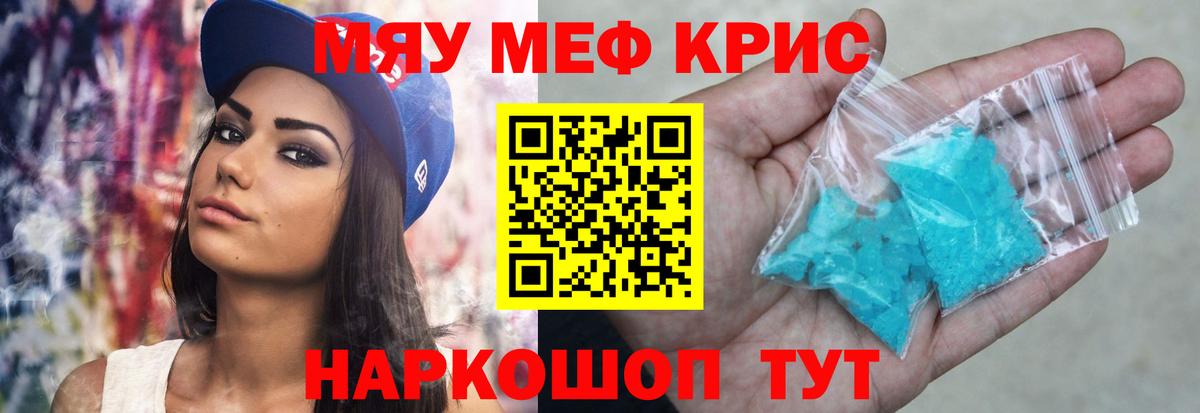 Мефедрон мука Ногинск