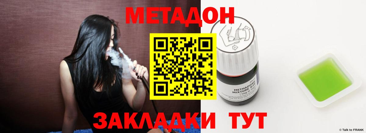 МЕТАДОН белоснежный  Вход с VPN  omg маркетплейс  Ногинск 
