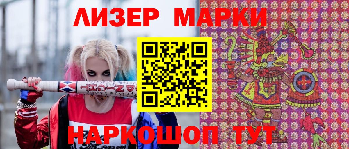 Наркотические марки  Марки N-bome 1,5мг  Вход с VPN  Ногинск 