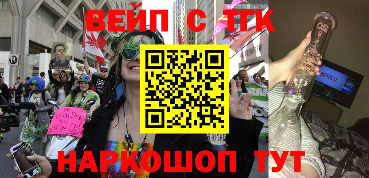 ТГК гашишное масло Ногинск