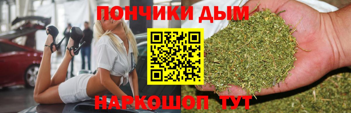 Бошки Шишки White Widow  Шишки марихуана AK-47  Ногинск  МАРИХУАНА AK-47  Вход с VPN 